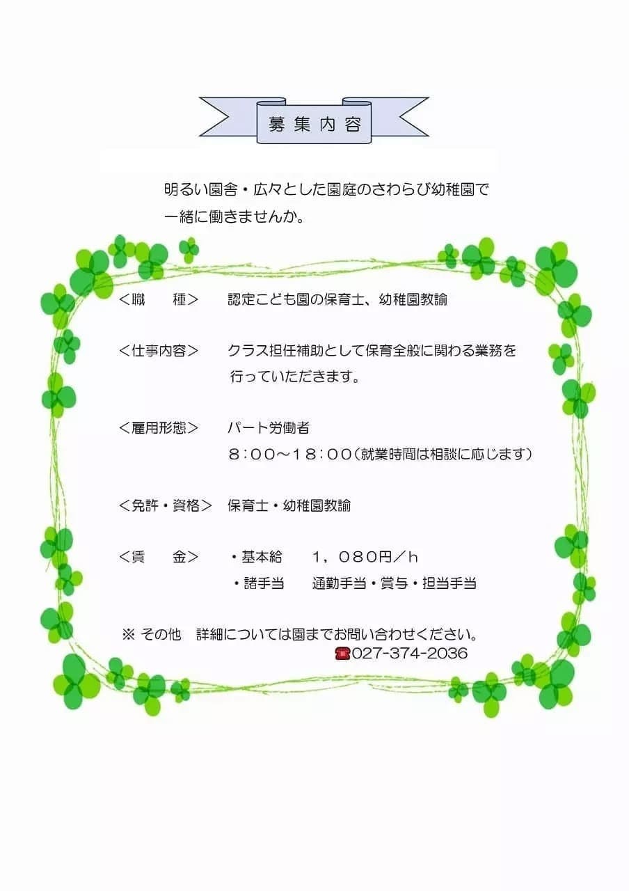 staff