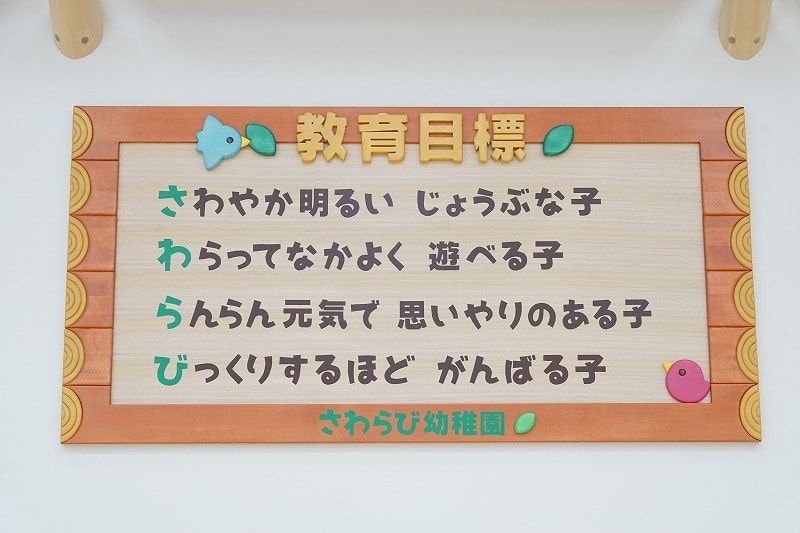 sawarabi