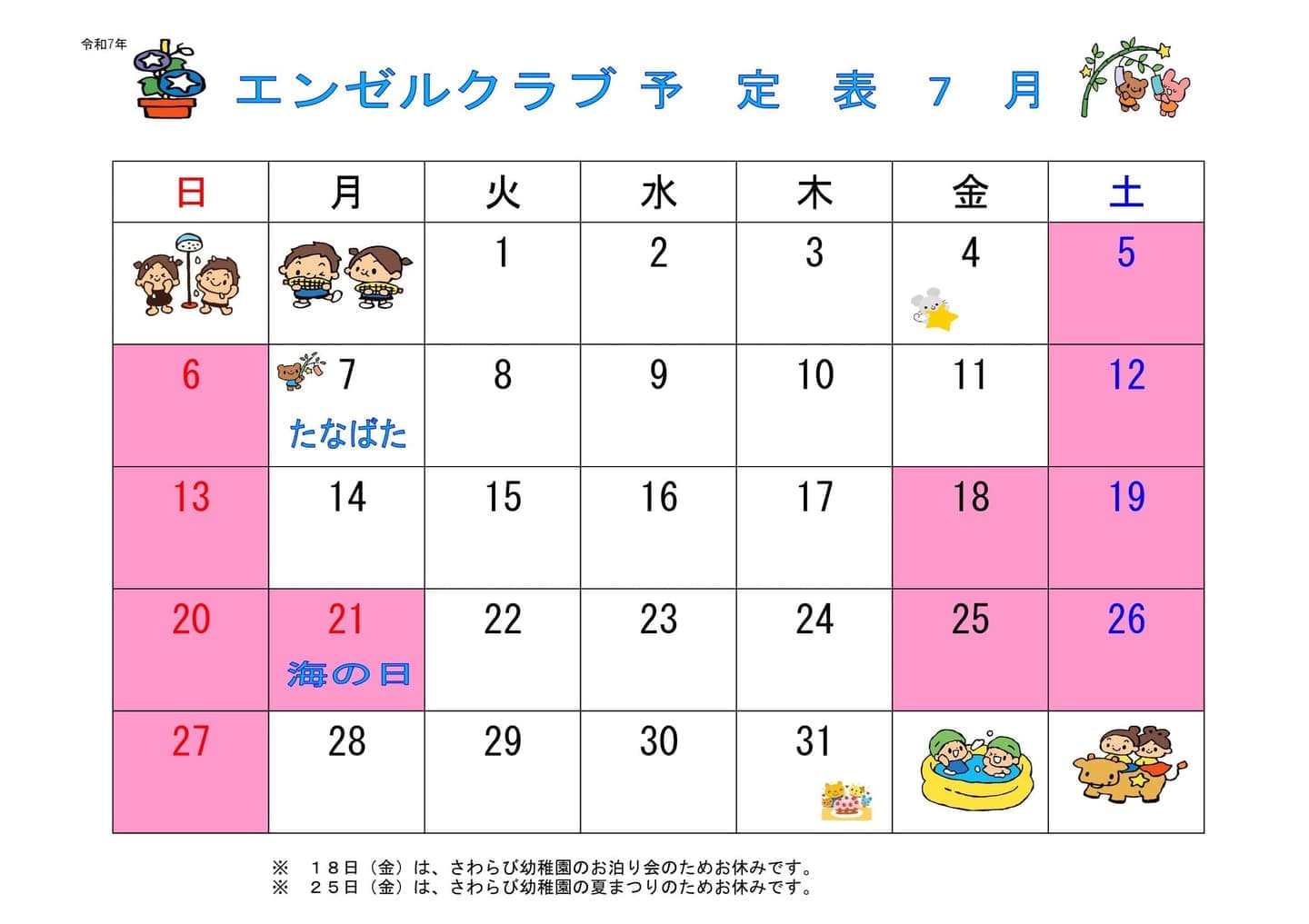 schedule1