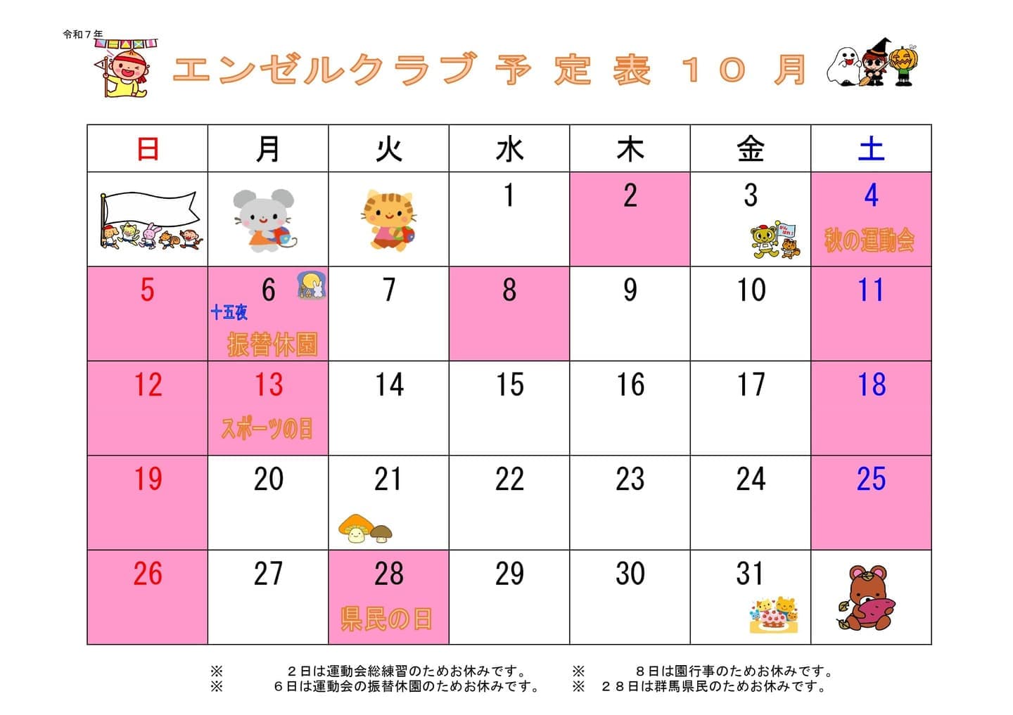 schedule1